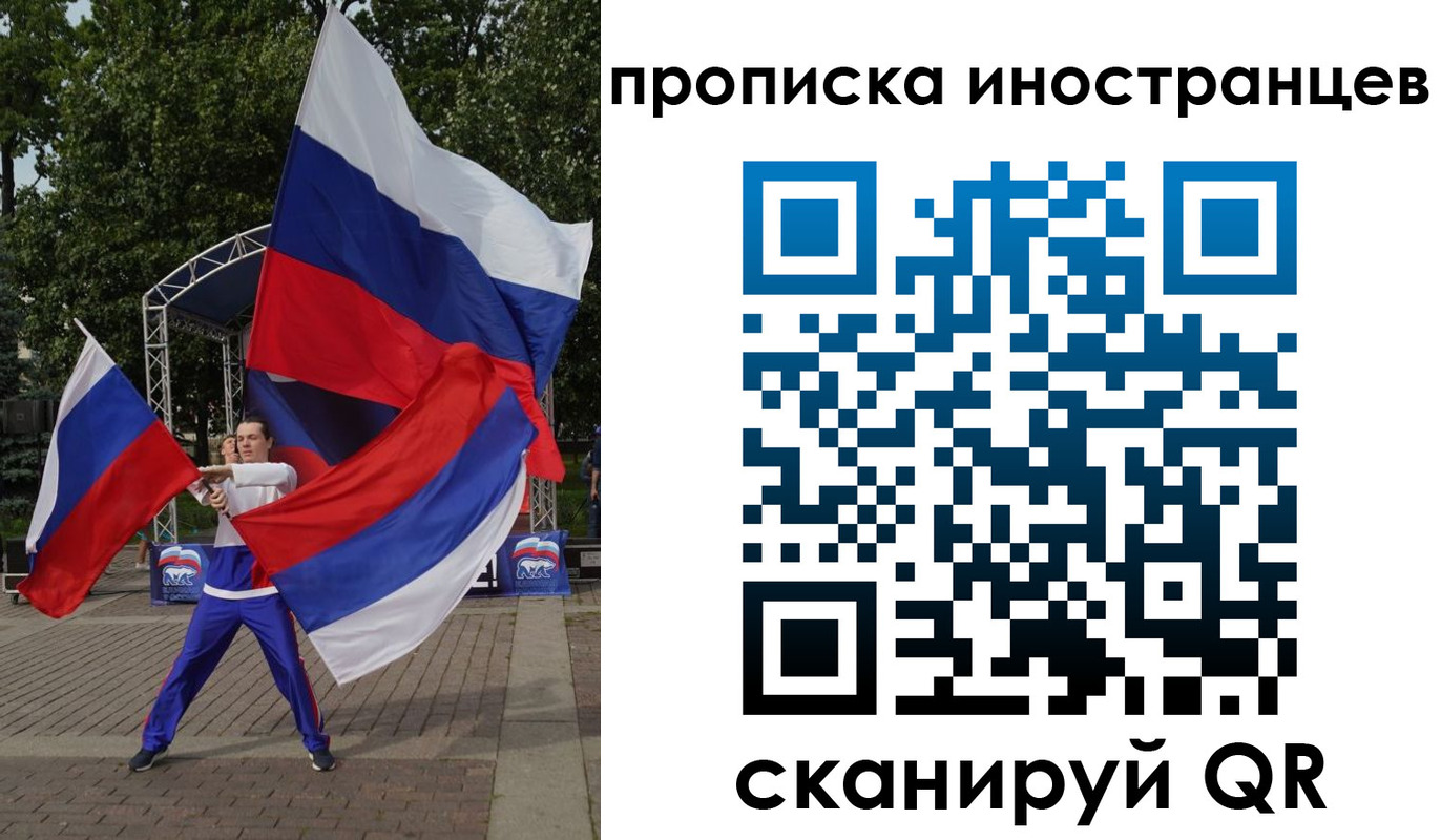 прописка от собственника в Черепаново