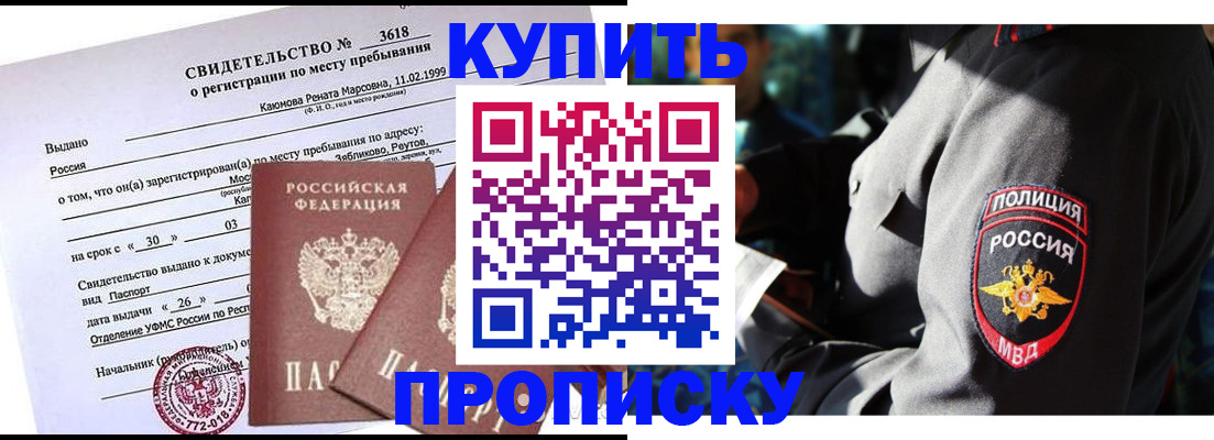 пропишу в квартире в Черепаново