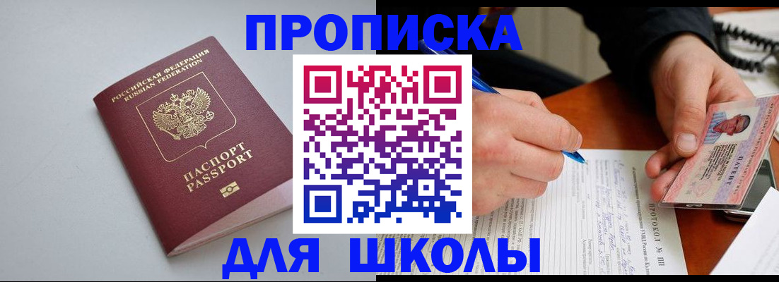 миграционный учет в Черепаново