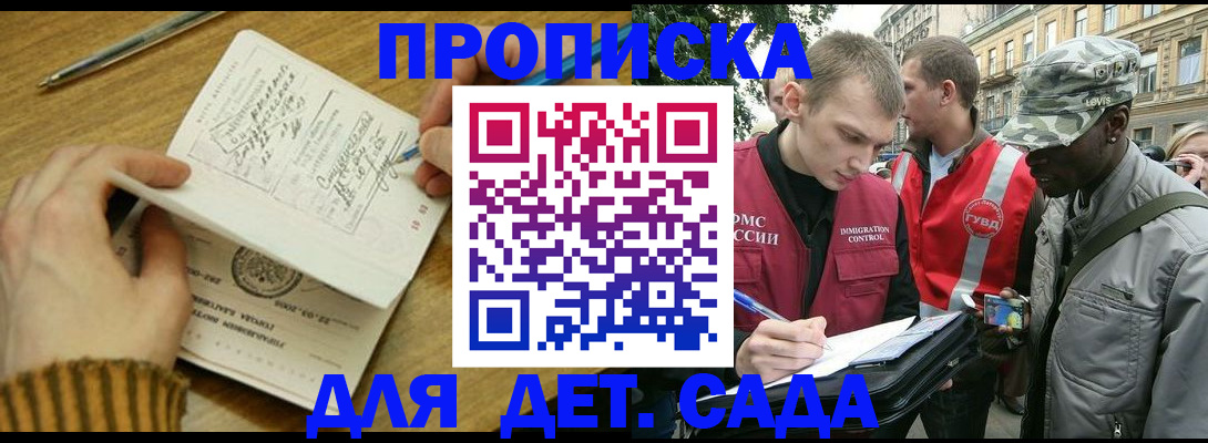 найти адрес прописки в Черепаново