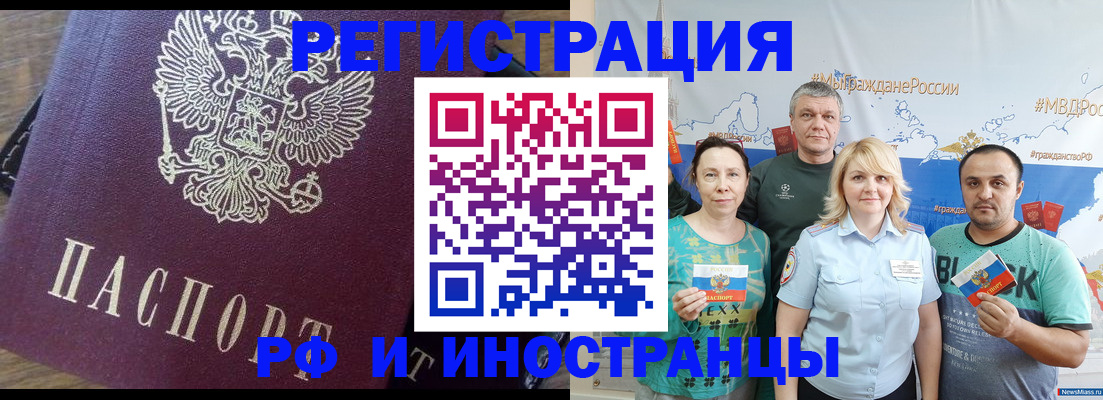 временная регистрация в квартире в Черепаново