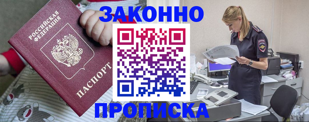 временная регистрация поиск в Черепаново