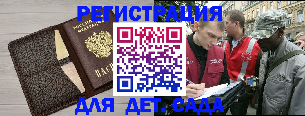 временная регистрация 2025 в Черепаново
